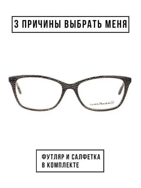 МногоОчков Оправа подростковая Lady Rabbit R2087 C4