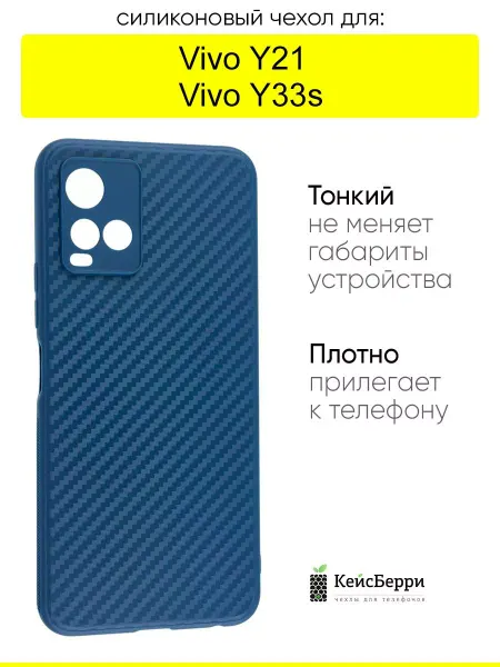 VIVO Чехол для Y33s Y21, серия Carboniferous