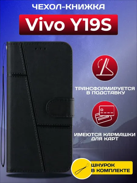 My Colors Чехол книжка wallet case на Vivo Y19S Виво У19S