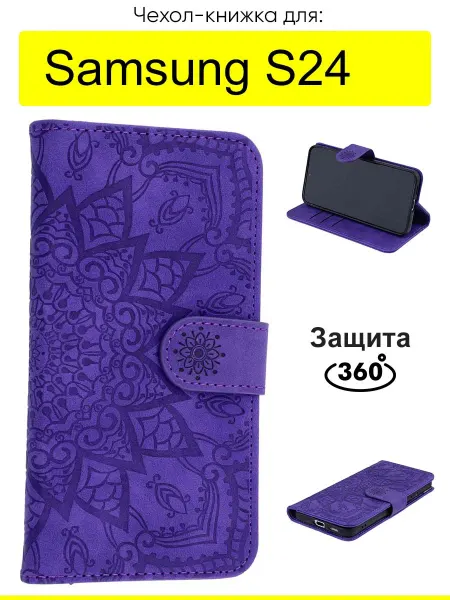 КейсБерри. Чехол для Samsung Galaxy S24, серия Weave Case