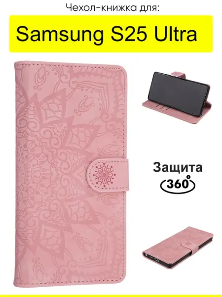 КейсБерри. Чехол-книжка для Samsung Galaxy S25 Ultra, серия Weave Case