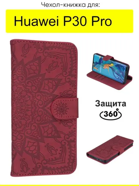 КейсБерри. Чехол для Huawei P30 Pro, серия Weave Case