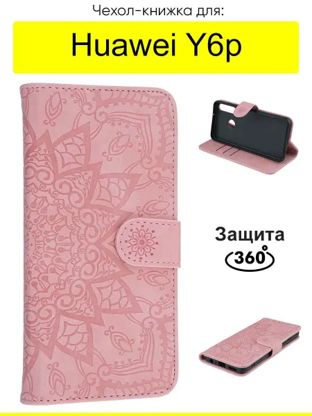 КейсБерри. Чехол для Huawei Y6p, серия Weave Case