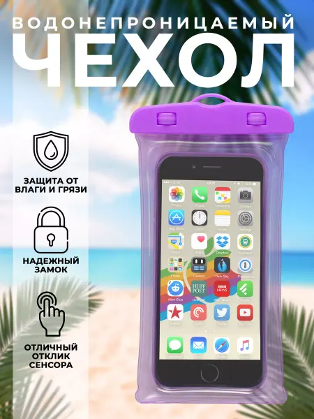 Premium mobile case Водонепроницаемый чехол для телефона и документов