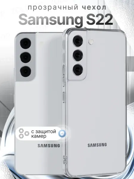 ZOLOTOP CASE Чехол на Samsung S22 прозрачный силиконовый с защитой камеры