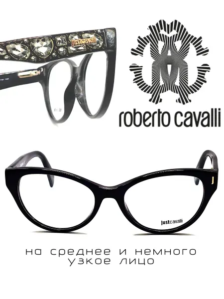 JUST CAVALLI Оправа для очков итальянская женская