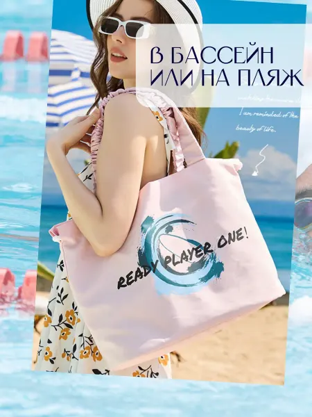 GMJ your choice Сумка шоппер пляжная летняя