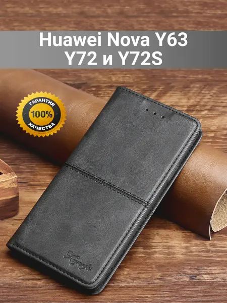 My Colors Чехол книжка elitcase на Huawei Nova Y63 и Y72 и Y72S