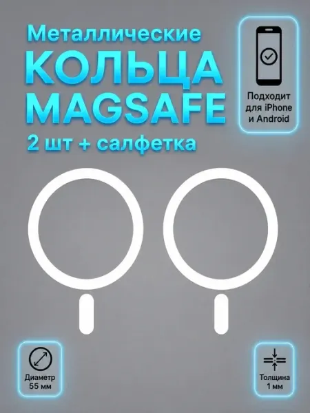 Cronax Металлическое кольцо MagSafe для телефона или чехла