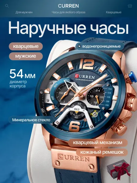 MICON Мужские наручные кварцевые часы Curren