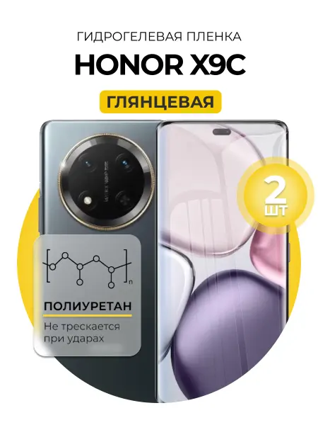DUO-DU Гидрогелевая пленка Honor X9C