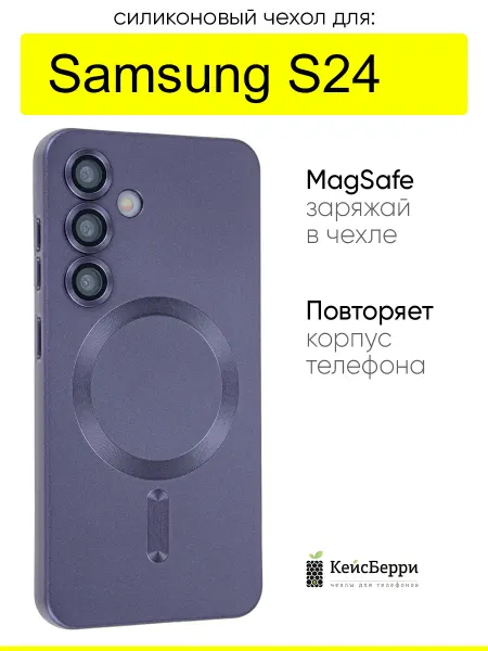 КейсБерри. Чехол для Samsung Galaxy S24, серия Dustproof
