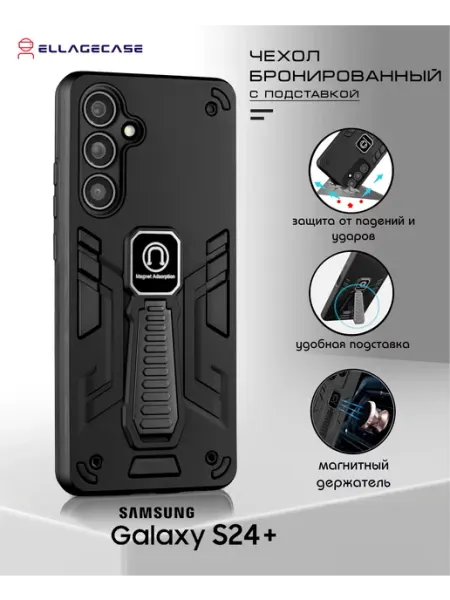 ELLAGECASE Чехол на телефон Samsung Galaxy S24 Plus