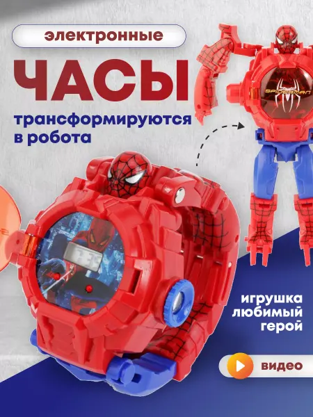 Estilo Verao Часы наручные детские с проекцией героев