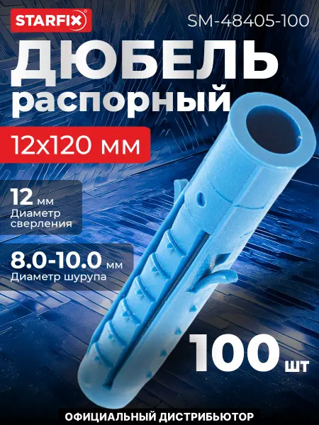 STARFIX Дюбель распорный 12х120 мм четырехсегментный 4 штук