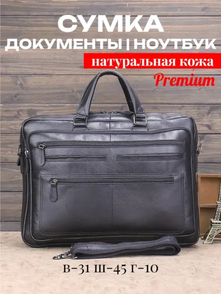 Famous Men Мужская сумка для ноутбука