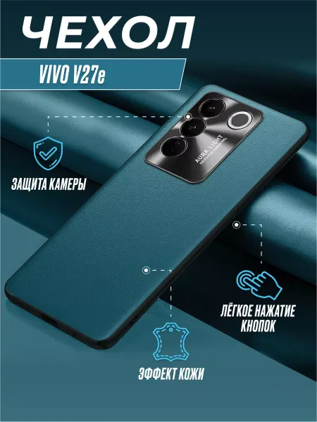 FMobile Чехол для смартфона VIVO V27E противоударный