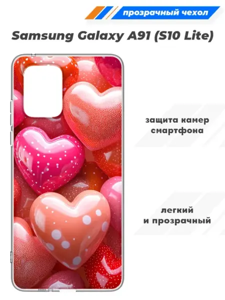 SuperPrint Чехол прозрачный для Samsung Galaxy S10 Lite