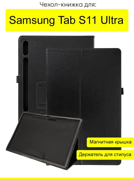 КейсБерри. Чехол для Samsung Galaxy Tab S11 Ultra, серия KZ