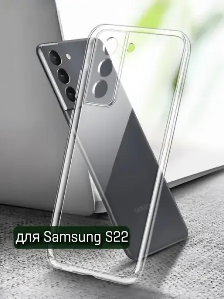 ZENTAUR Чехол на Samsung Galaxy S22 прозрачный