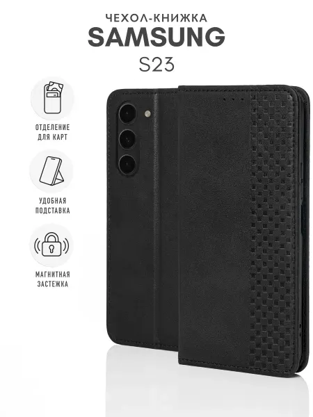 Skye Чехол на Samsung Galaxy S23 Книжка
