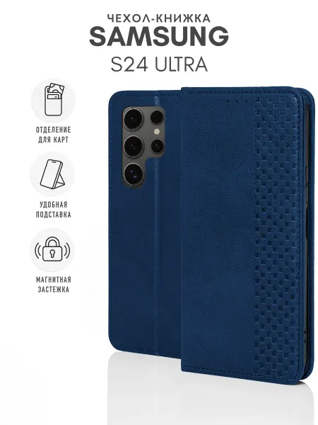 Skye Чехол на Samsung Galaxy S24 Ultra синий Книжка