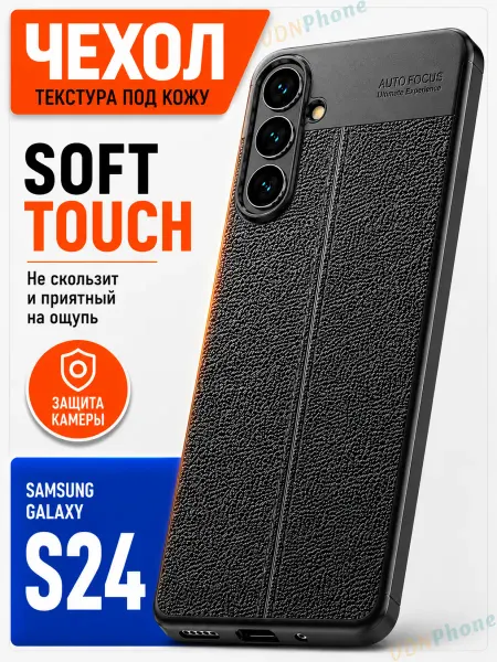VDNPhone Чехол Samsung Galaxy S24 противоударный TPU
