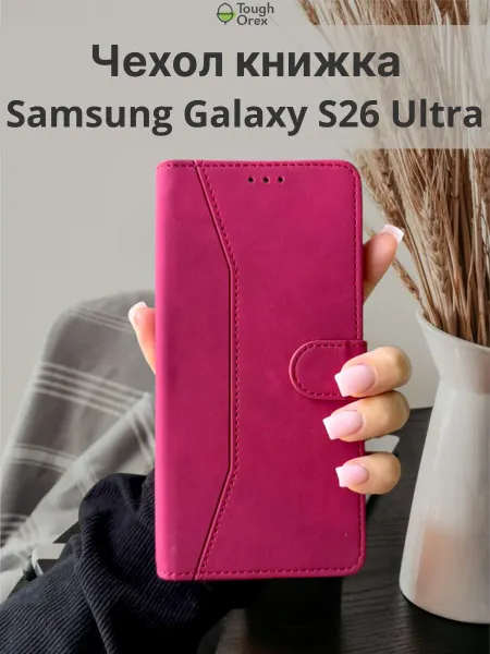 ToughOrex Чехол книжка на Samsung Galaxy S26 Ultra