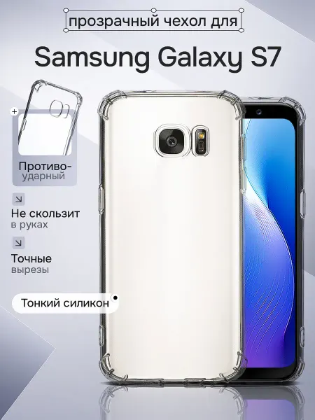 WAROZ Чехол для Samsung Galaxy S7 прозрачный