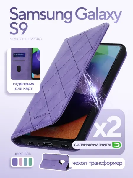 КRUЧЕ Чехол на Samsung Galaxy S9 книжка