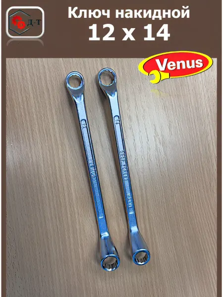 Venus India Набор гаечных ключей 12х14 2 шт