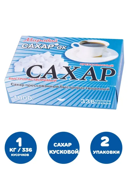 Без бренда Сахар-рафинад 2 кг (размер 12х14х15 мм), 2 упаковки