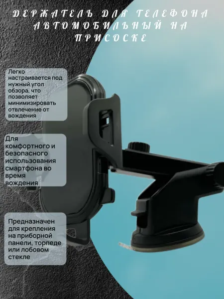 Держатель мощный для телефона автомобильный H-CT218