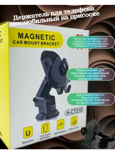 Автомобильный H-CT218 держатель для телефона на торпедо