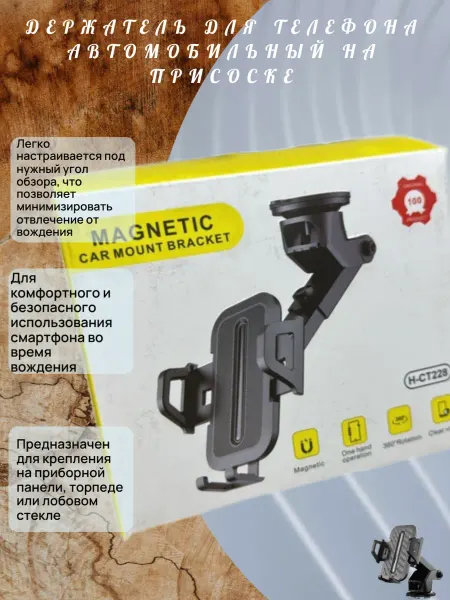 Автомобильный H-CT228 держатель для телефона на приборку
