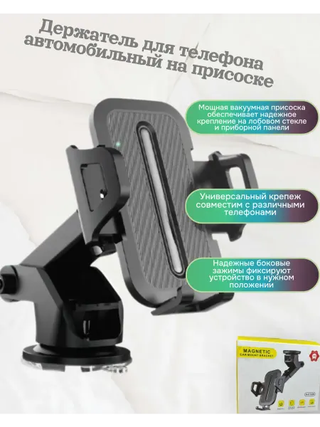 Держатель для телефона автомобильный H-CT228 на стекло