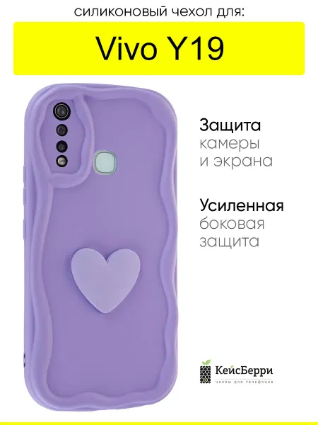 КейсБерри. Чехол для Vivo Y19, серия Small heart