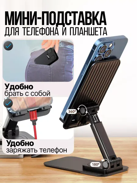 HOCO Настольный держатель PH50, вращающийся, цвет черный