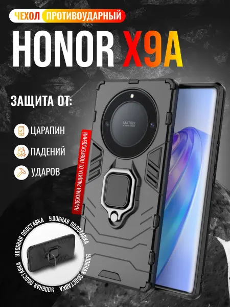 Vivaldino Чехол противоударный на Honor X9A Хонор Х9А