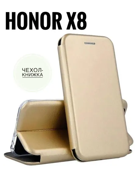 ЗАМИР аксессуары для сотовых телефонов Чехол на Honor X8 книжка