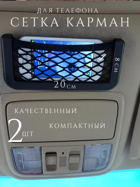 RUSISH HOUSE Автомобильный держатель для телефона