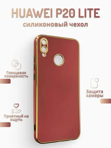 ЗАМИР аксессуары для сотовых телефонов Чехол на huawei p20 lite