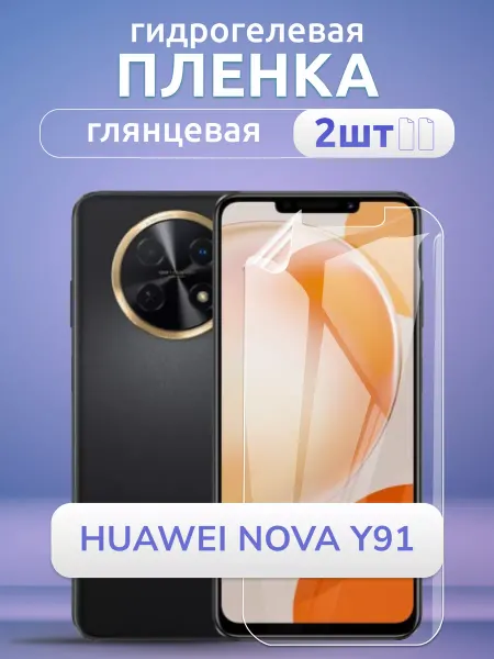 Nano Store Защитная пленка на стекло Huawei Nova Y91 глянец 2 шт