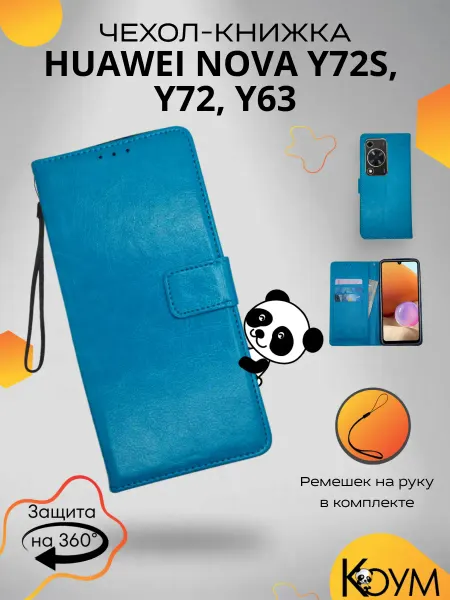 Коум Чехол книжка кошелек на Huawei nova Y72, Y72S, Y63