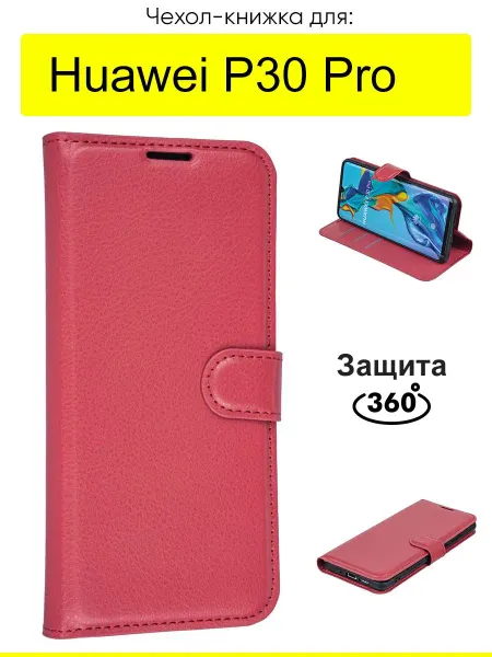 КейсБерри. Чехол для Huawei P30 Pro, серия PU