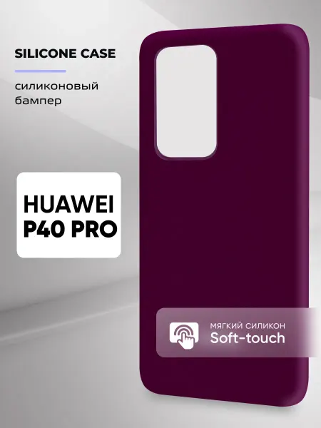 АксесСтор Чехол на Huawei P40 Pro силиконовый