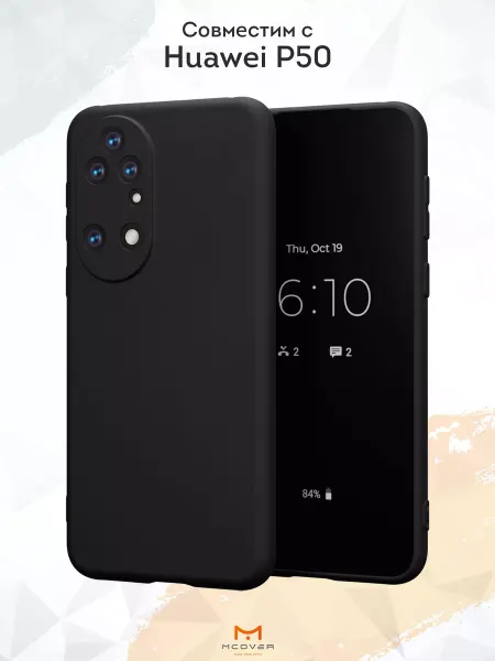 Мобилиус Чехол на Huawei P50 черный однотонный