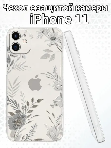 Чехол на iPhone11 с изображением нежных цветов