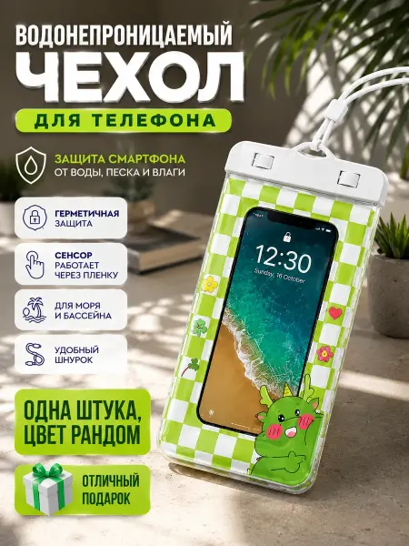 Анж04 Герметичный чехол для телефона и документов IPX8