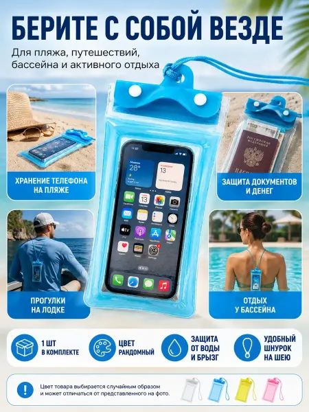 Аруу98 Водонепроницаемый чехол для телефона IPX8 универсальный